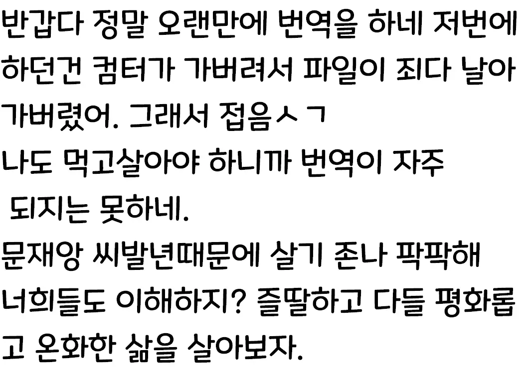 Oreteki18kin Air 2 | 오레테키 항공 2